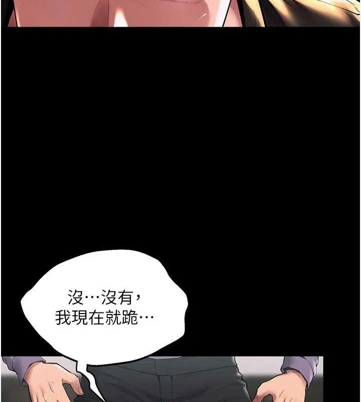 狱火重生 第2話-沒聽到叫妳用身體還嗎? 第178页
