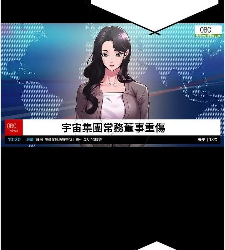 狱火重生 第2話-沒聽到叫妳用身體還嗎? 第4页