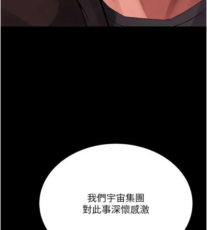 狱火重生 第2話-沒聽到叫妳用身體還嗎? 第53页