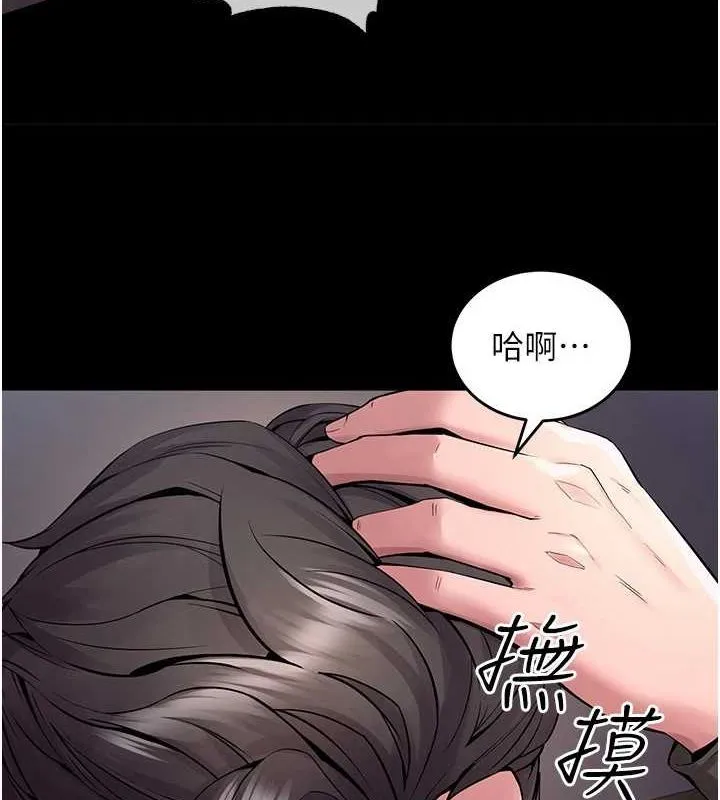 狱火重生 第2話-沒聽到叫妳用身體還嗎? 第145页