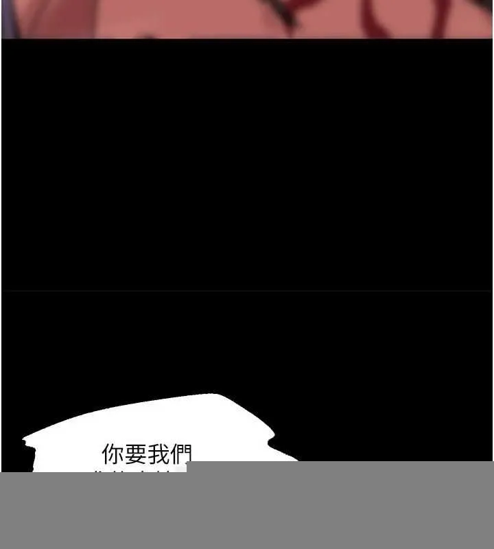 狱火重生 第2話-沒聽到叫妳用身體還嗎? 第163页