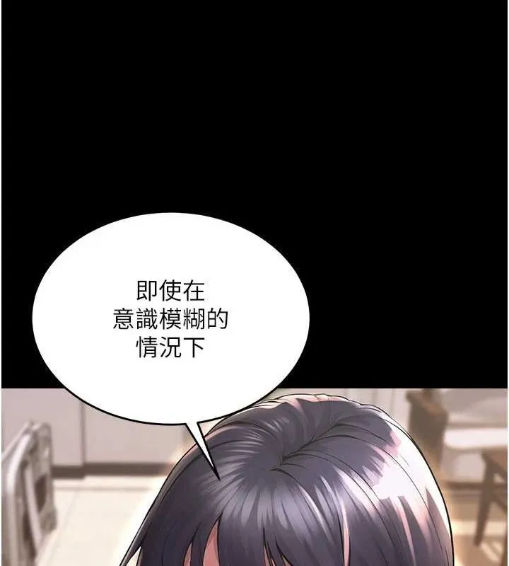 狱火重生 第2話-沒聽到叫妳用身體還嗎? 第42页