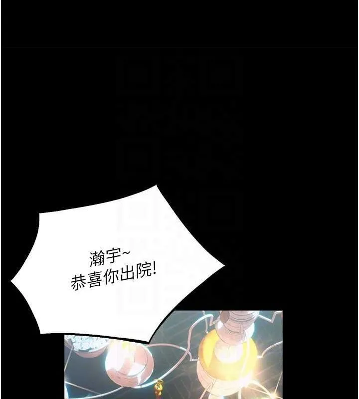 狱火重生 第2話-沒聽到叫妳用身體還嗎? 第84页