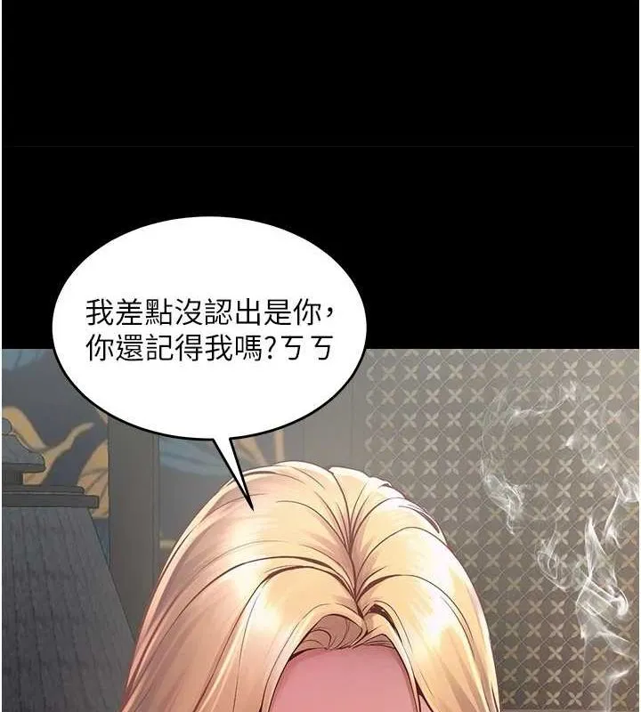 狱火重生 第2話-沒聽到叫妳用身體還嗎? 第128页
