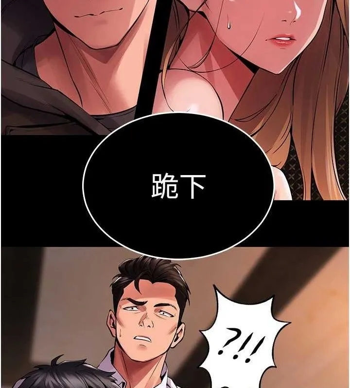 狱火重生 第2話-沒聽到叫妳用身體還嗎? 第175页