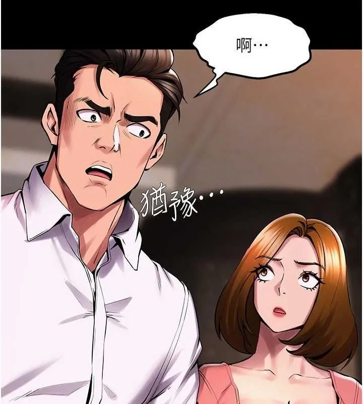 狱火重生 第2話-沒聽到叫妳用身體還嗎? 第168页