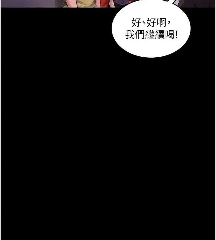 狱火重生 第2話-沒聽到叫妳用身體還嗎? 第247页
