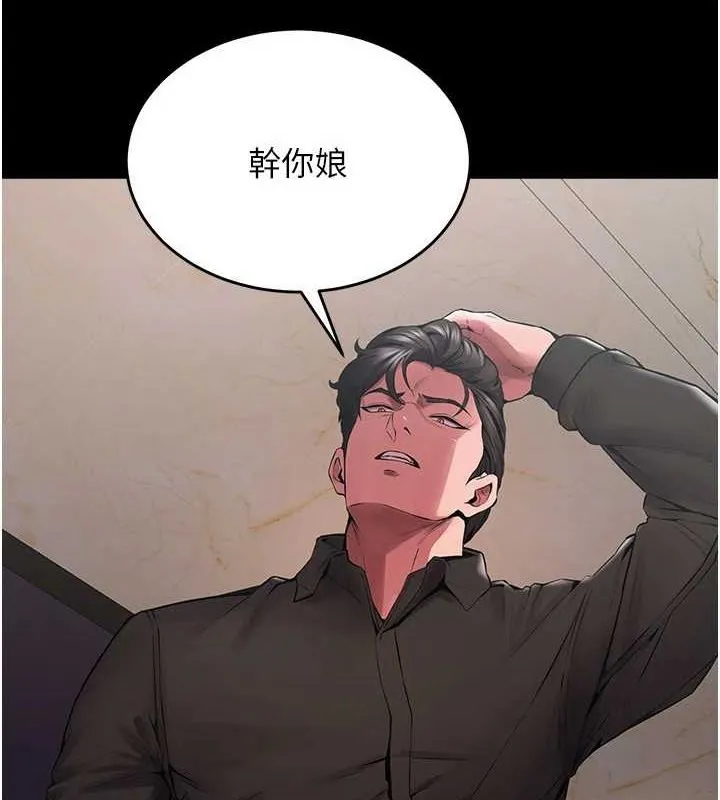 狱火重生 第2話-沒聽到叫妳用身體還嗎? 第147页