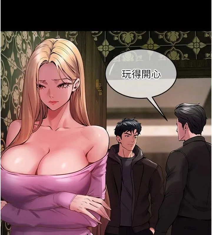 狱火重生 第2話-沒聽到叫妳用身體還嗎? 第243页
