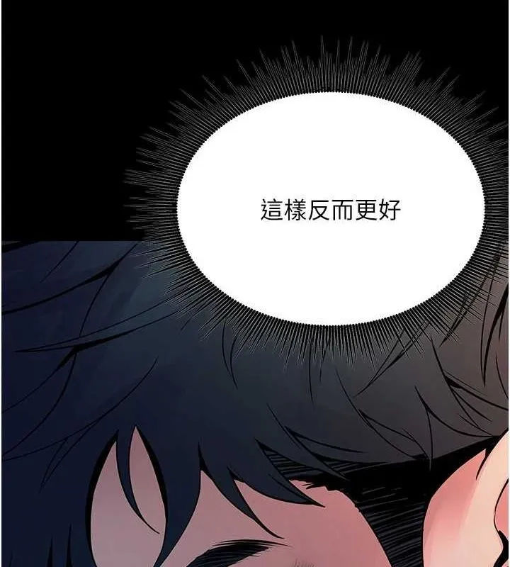 狱火重生 第2話-沒聽到叫妳用身體還嗎? 第71页