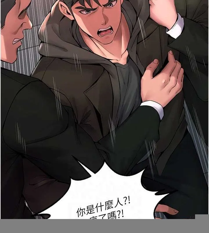 狱火重生 第2話-沒聽到叫妳用身體還嗎? 第19页