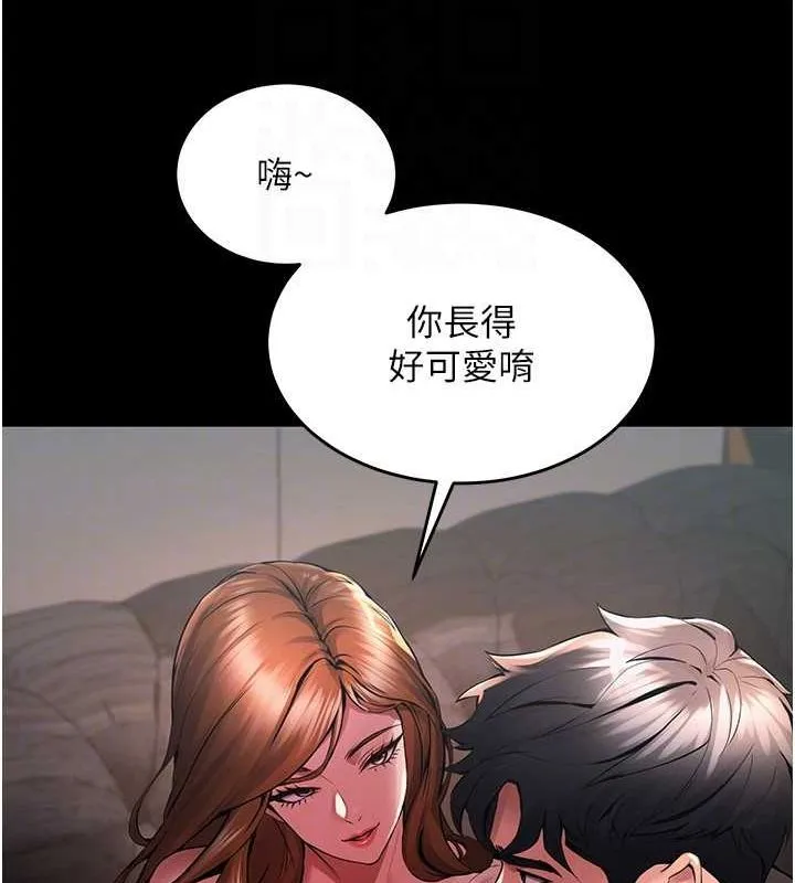 狱火重生 第2話-沒聽到叫妳用身體還嗎? 第112页