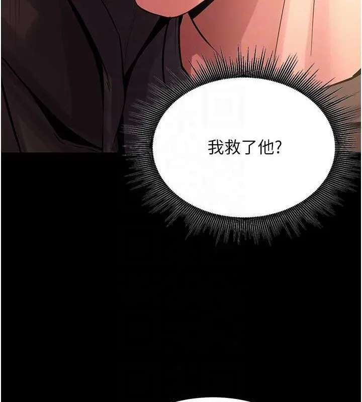 狱火重生 第2話-沒聽到叫妳用身體還嗎? 第46页