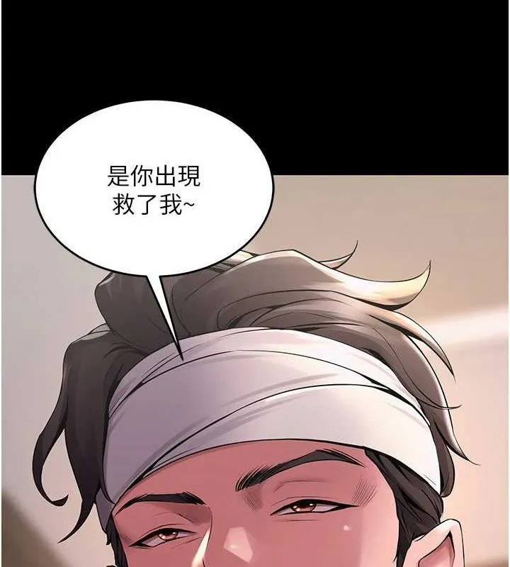 狱火重生 第2話-沒聽到叫妳用身體還嗎? 第49页