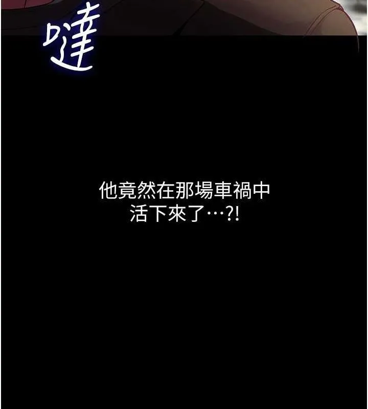 狱火重生 第2話-沒聽到叫妳用身體還嗎? 第6页