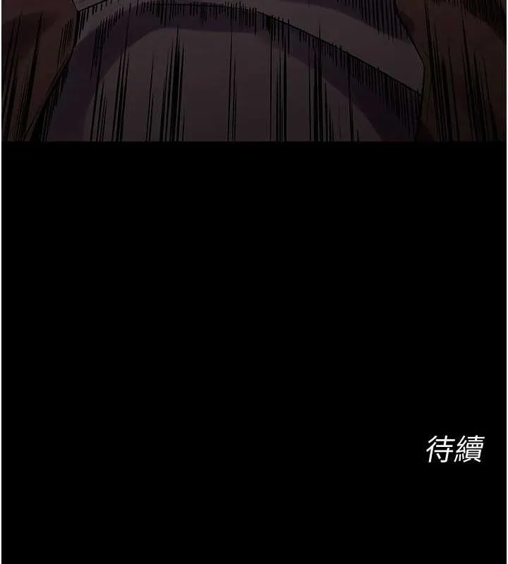 狱火重生 第2話-沒聽到叫妳用身體還嗎? 第308页