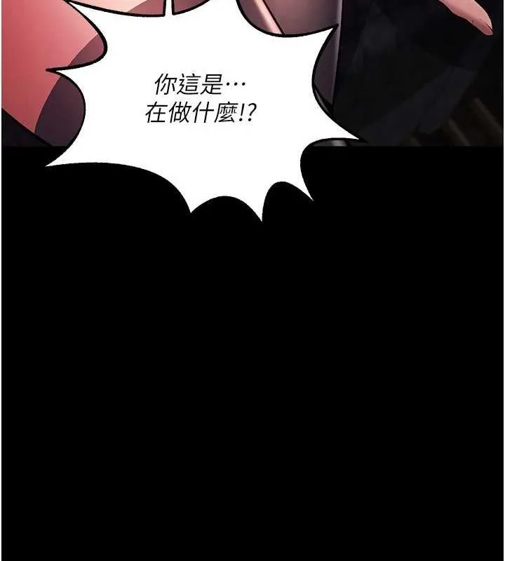 狱火重生 第2話-沒聽到叫妳用身體還嗎? 第197页