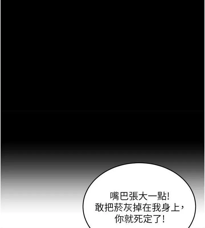 狱火重生 第2話-沒聽到叫妳用身體還嗎? 第132页