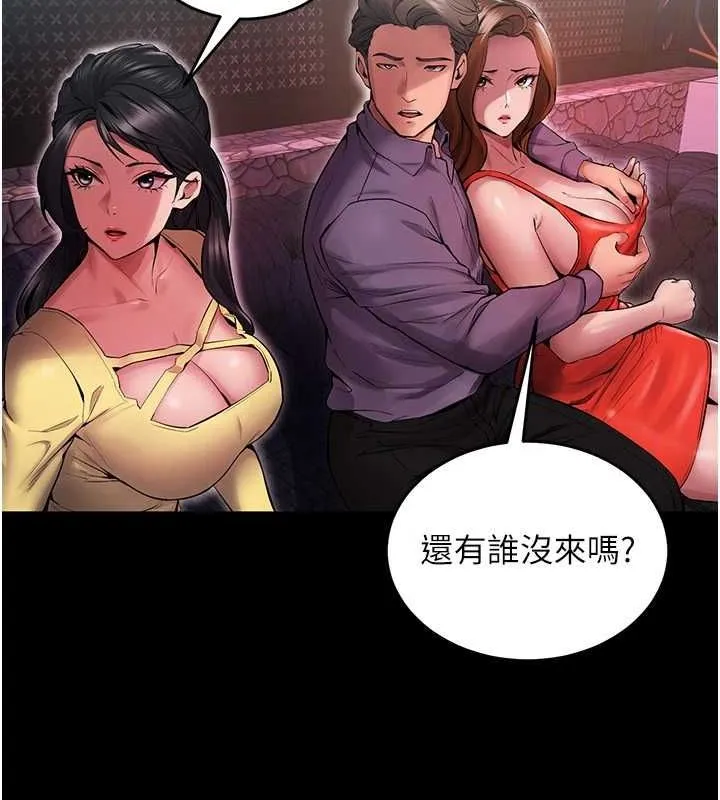 狱火重生 第2話-沒聽到叫妳用身體還嗎? 第96页