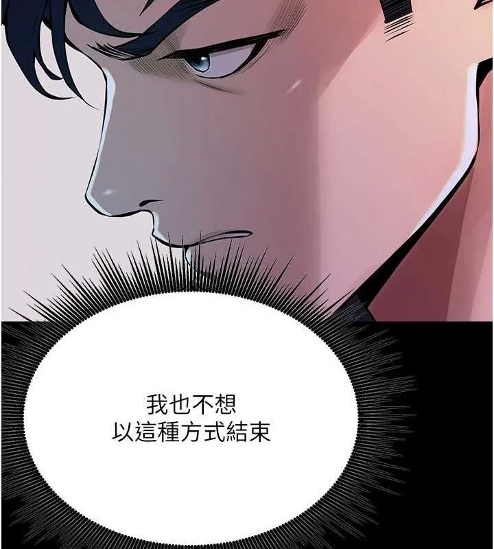 狱火重生 第2話-沒聽到叫妳用身體還嗎? 第72页