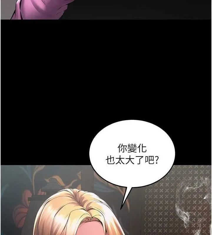狱火重生 第2話-沒聽到叫妳用身體還嗎? 第125页