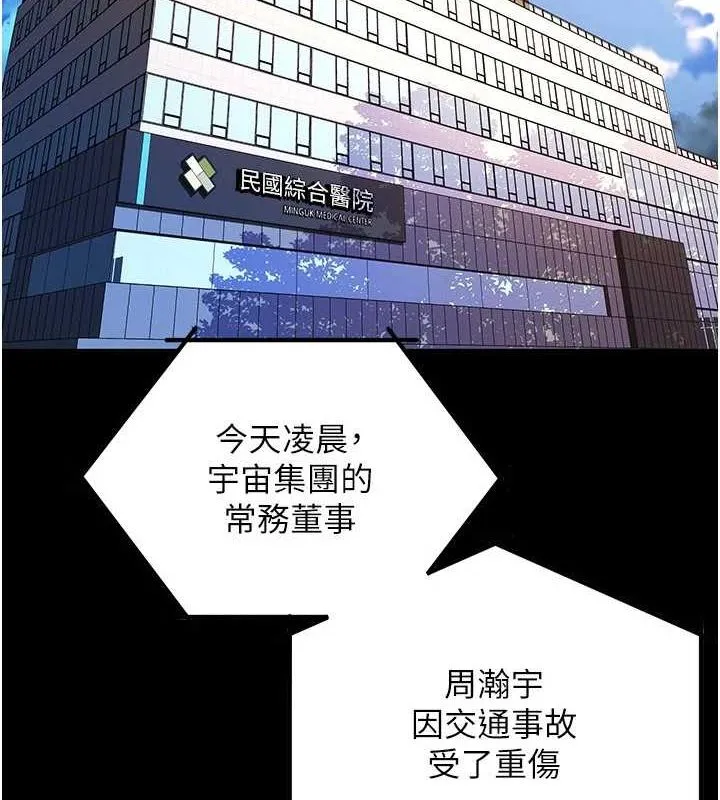 狱火重生 第2話-沒聽到叫妳用身體還嗎? 第3页