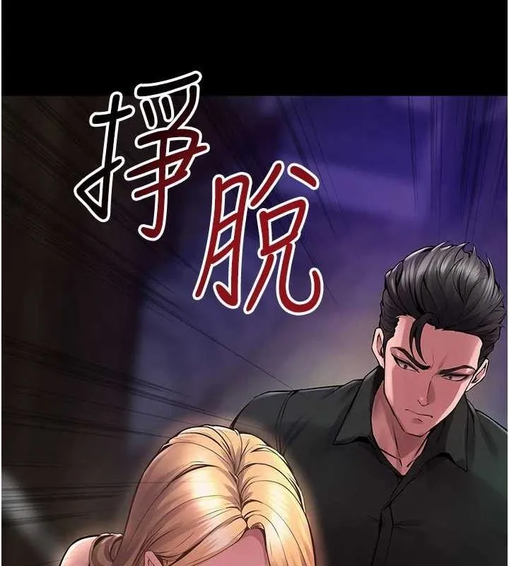 狱火重生 第2話-沒聽到叫妳用身體還嗎? 第236页