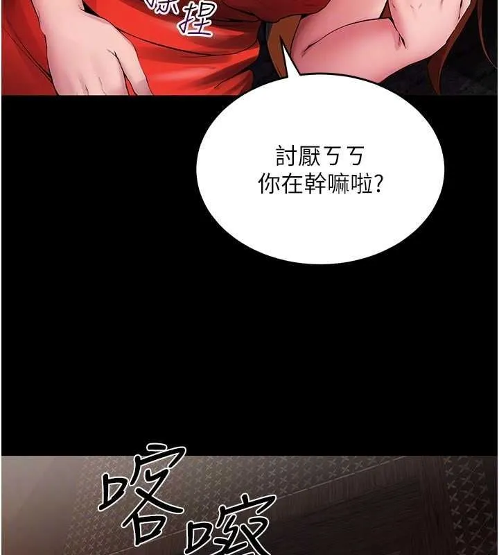 狱火重生 第2話-沒聽到叫妳用身體還嗎? 第94页