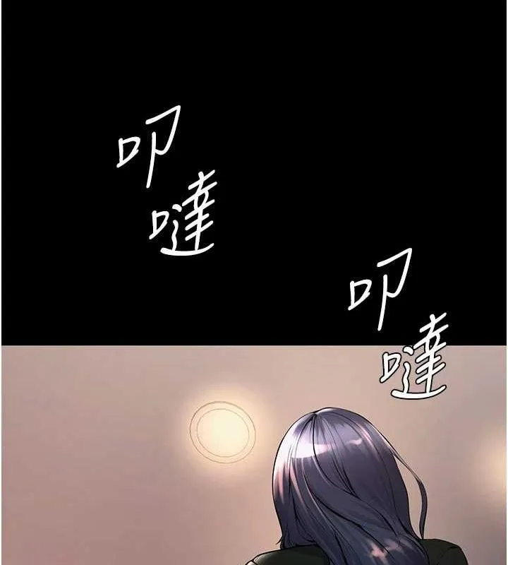 狱火重生 第2話-沒聽到叫妳用身體還嗎? 第33页