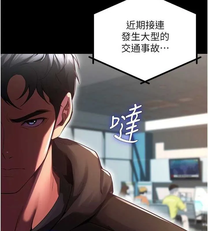 狱火重生 第2話-沒聽到叫妳用身體還嗎? 第5页