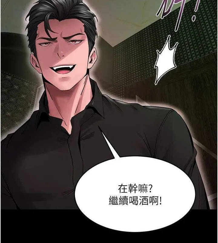 狱火重生 第2話-沒聽到叫妳用身體還嗎? 第245页