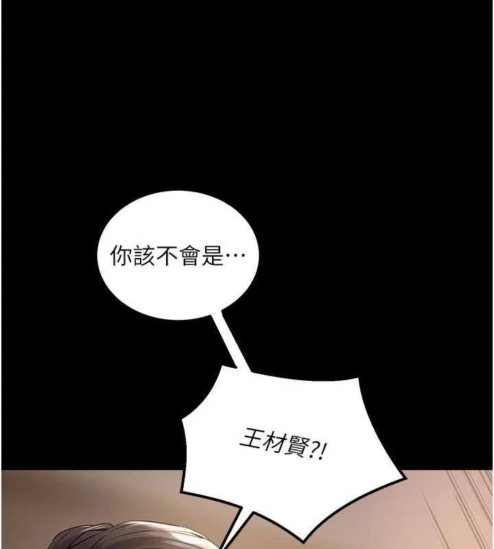 狱火重生 第2話-沒聽到叫妳用身體還嗎? 第26页