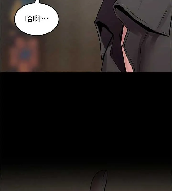 狱火重生 第2話-沒聽到叫妳用身體還嗎? 第188页