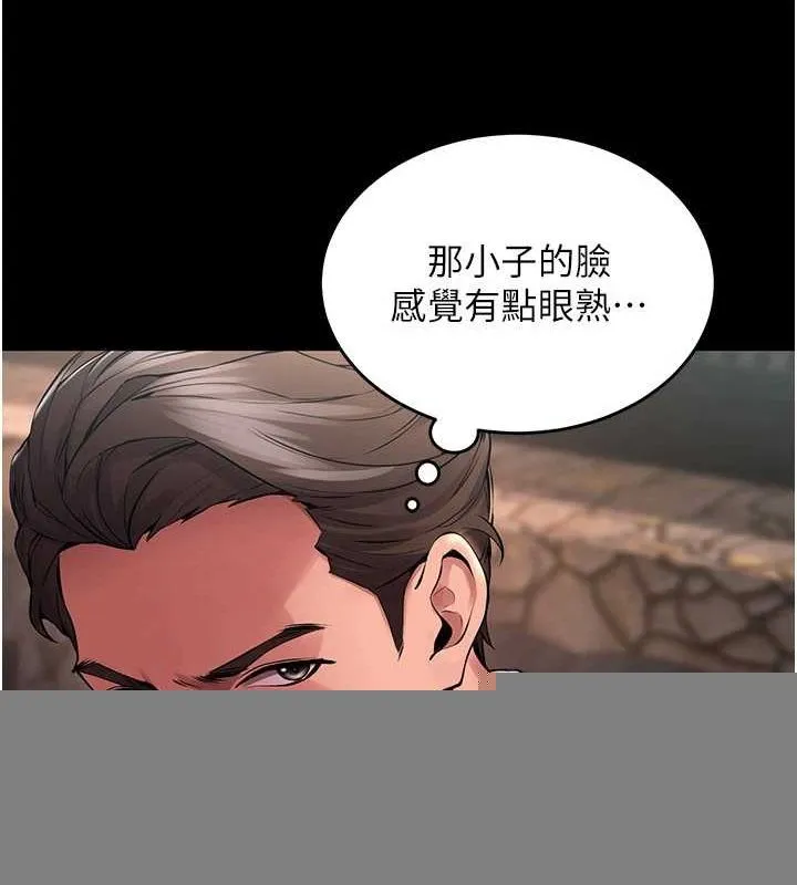 狱火重生 第2話-沒聽到叫妳用身體還嗎? 第115页
