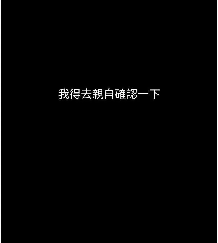 狱火重生 第2話-沒聽到叫妳用身體還嗎? 第7页