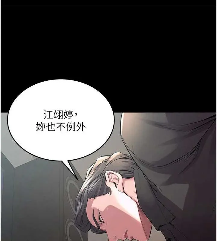 狱火重生 第2話-沒聽到叫妳用身體還嗎? 第198页