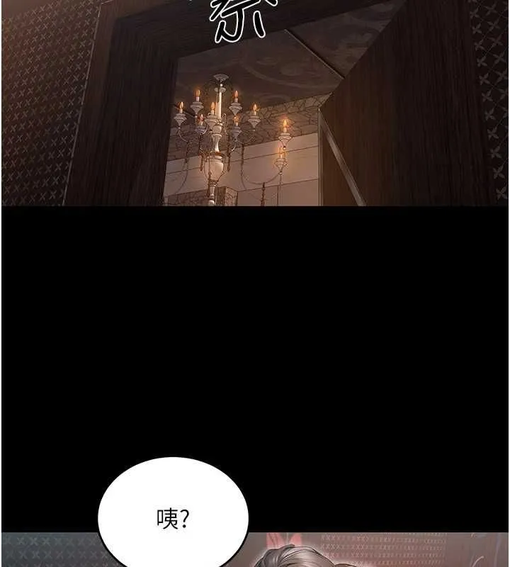 狱火重生 第2話-沒聽到叫妳用身體還嗎? 第95页