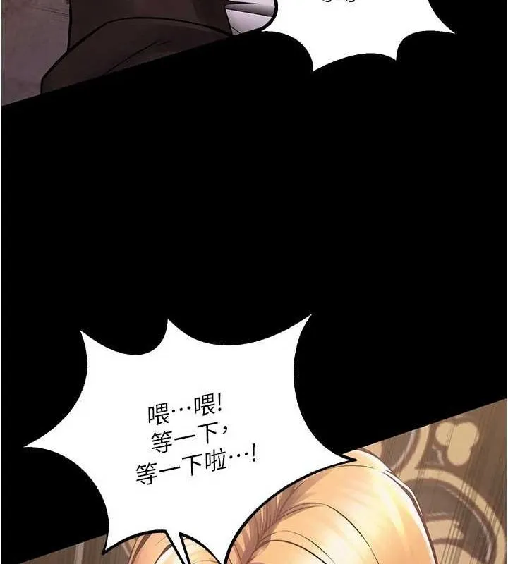 狱火重生 第2話-沒聽到叫妳用身體還嗎? 第290页