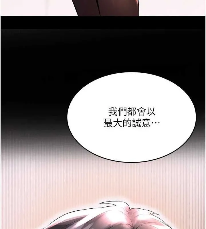 狱火重生 第2話-沒聽到叫妳用身體還嗎? 第58页
