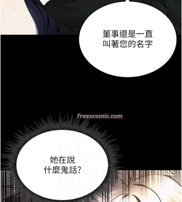 狱火重生 第2話-沒聽到叫妳用身體還嗎? 第44页