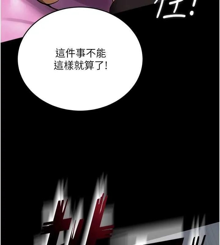 狱火重生 第2話-沒聽到叫妳用身體還嗎? 第206页