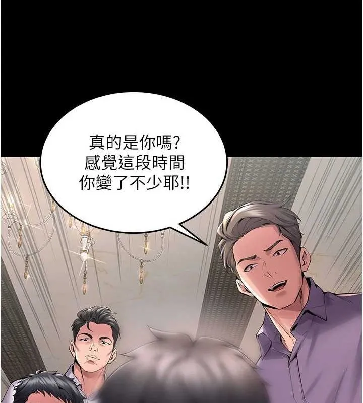 狱火重生 第2話-沒聽到叫妳用身體還嗎? 第122页