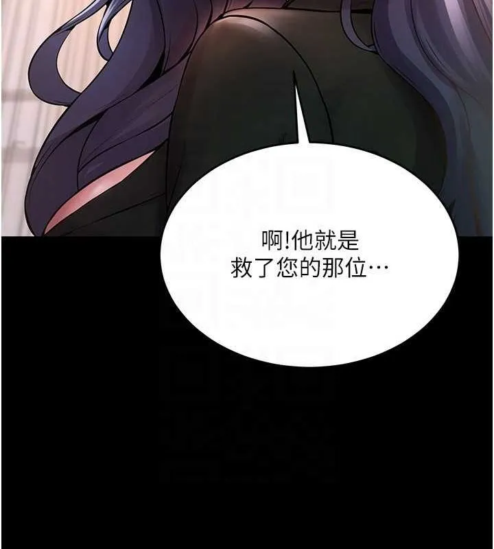 狱火重生 第2話-沒聽到叫妳用身體還嗎? 第32页