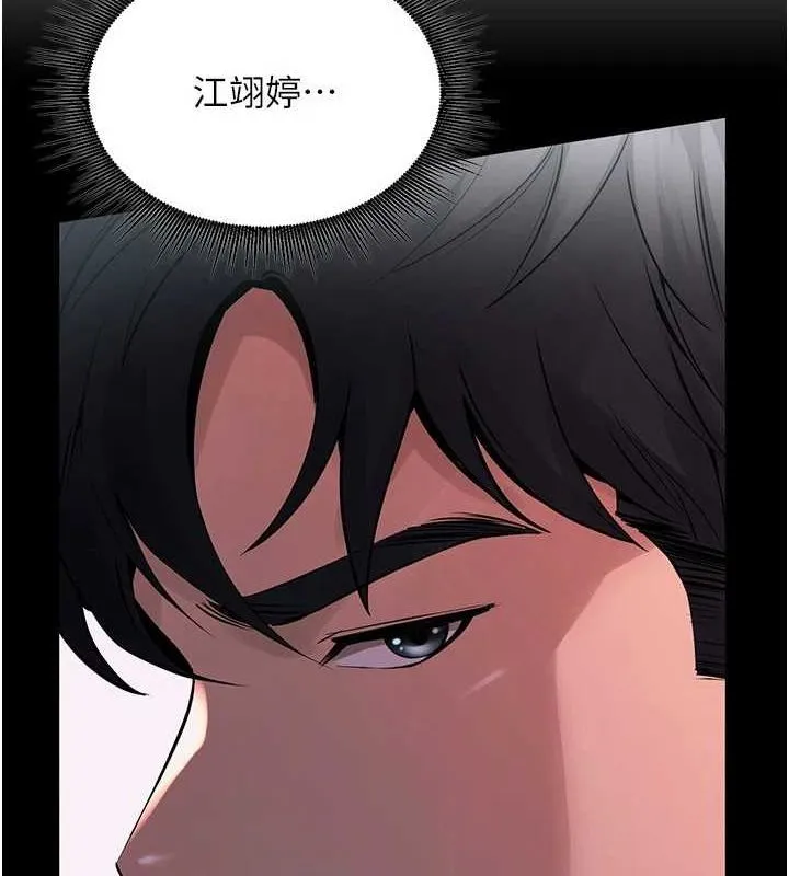 狱火重生 第2話-沒聽到叫妳用身體還嗎? 第135页