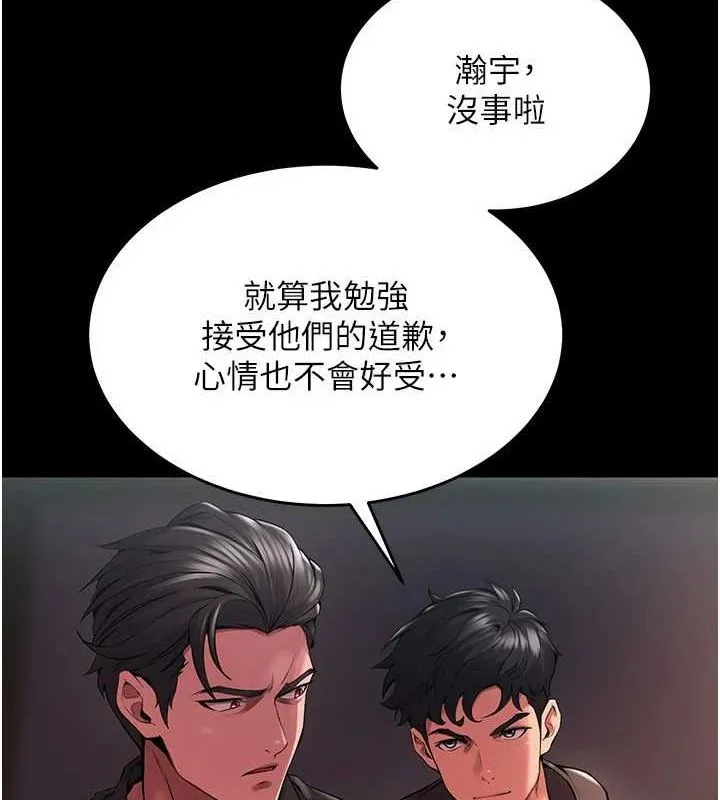 狱火重生 第2話-沒聽到叫妳用身體還嗎? 第202页