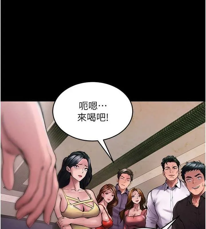 狱火重生 第2話-沒聽到叫妳用身體還嗎? 第246页