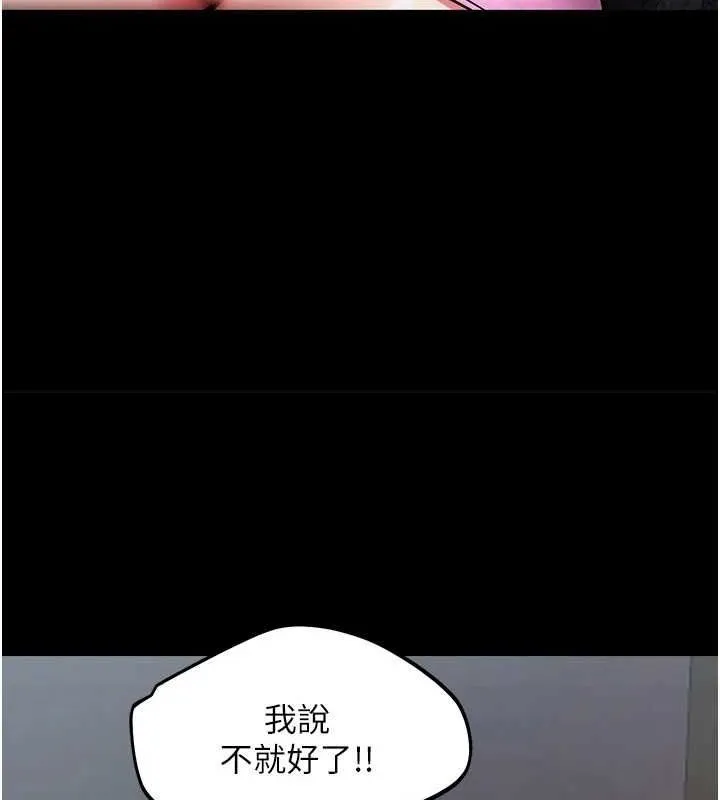 狱火重生 第2話-沒聽到叫妳用身體還嗎? 第215页