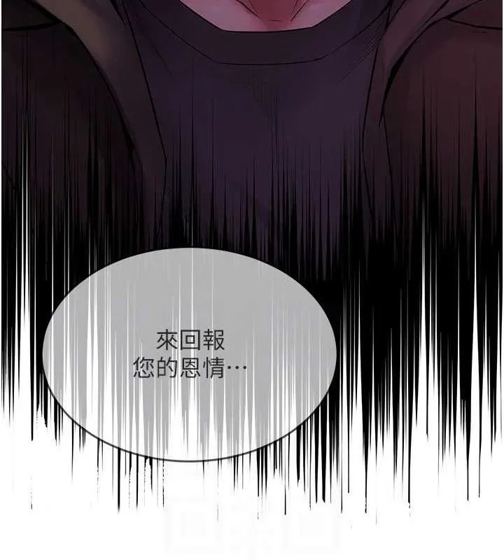 狱火重生 第2話-沒聽到叫妳用身體還嗎? 第60页