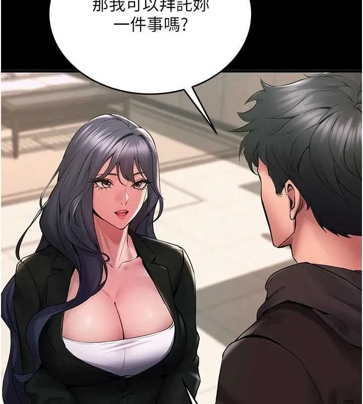 狱火重生 第2話-沒聽到叫妳用身體還嗎? 第76页