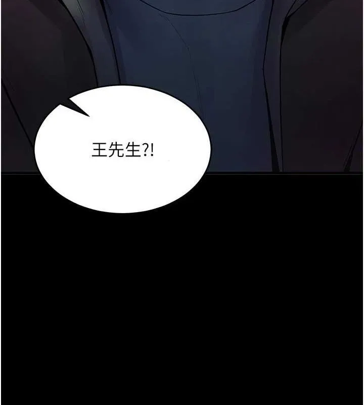 狱火重生 第2話-沒聽到叫妳用身體還嗎? 第70页